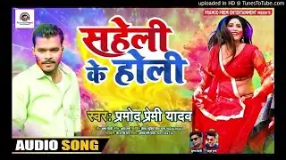 Aso Rangwa Anuwa Me Daliha Ae Majanua (Hit Matter) - Parmod Premi Yadav (Dj Song) Dance Mix