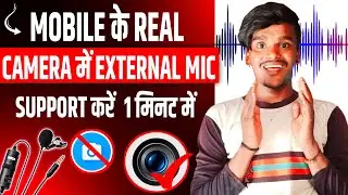 How To Connect External Mic Without Open Camera | Mobile Camere Me Mic Kaise Connect Kare |