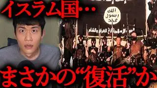ISIS is Expanding in This Region