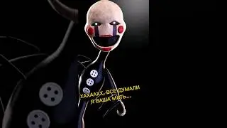Мишка Фреди. #фнаф #fnaf #мишкфреде #skibiditoilet #хочуврек