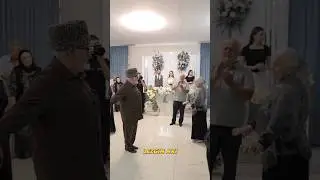 СТАРШИЕ ТАНЦУЮТ НА СВАДЬБЕ🔥 #shorts