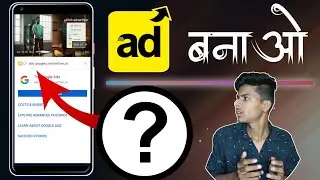 Add Kaise banaye || How To make ad on you tube || ad banao app || ad making idea