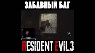 Забавный Баг RESIDENT EVIL 4 Remake 