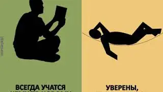 А какой ты? Успешный или обычный?