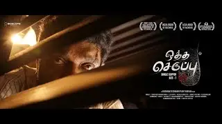 Kulirudha Pulla - OS7 - Video Song | Sid Sriram, Sangeetha Karuppiah | Santhosh Narayanan