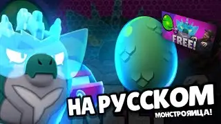 Как получить бесплатный ГИПЕРЗАРЯДНЫЙ скин! - Русская озвучка. Brawl Stars.