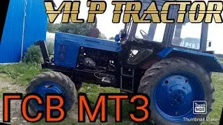 GSV MTZ