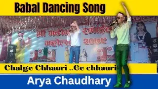 Arya Chaudhary - Chalge Chhauri ..Ge chhauri.. Dancing Tharu Song 2079- Kolhabi TV