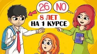 Дурачок в моем универе - Анимация