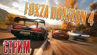 НЕЛЕГАЛЬНЫЕ ГОНЩИКИ | Forza Horizon 4