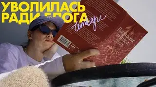 ЖИЗНЬ БЕЗ РАБОТЫ И КНИГА О ПЕНИСАХ | книжный влог | что почитать из нонфика