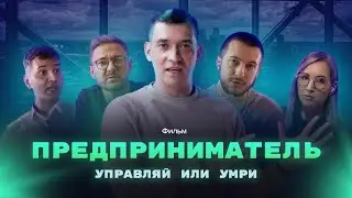 ↓↓↓ ПРЕМЬЕРА ФИЛЬМА УЖЕ ИДЕТ ПО ССЫЛКЕ В ОПИСАНИИ РОЛИКА ↓↓↓