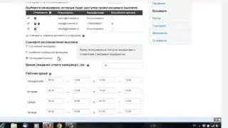 Сервис Скорозвон - входящие вызовы