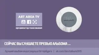Marata Ave - Хроники юности (превью альбома)