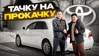ТАЧКУ НА ПРОКАЧКУ // ПОДПИСЧИК ағамыздың КАМРИІ