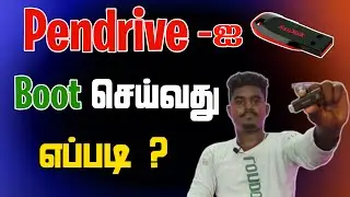 how to boot pendrive in tamil | boot pendrive without any software | boot pendrive for windows 11