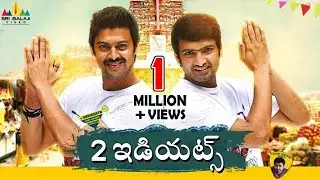 2 Idiots Latest Telugu Full Movie | Srikanth, Santhanam, Sunaina 