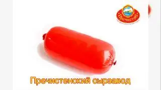 Сыр для пиццы. Моцарелла для пиццы. Сыр для HoReCa.