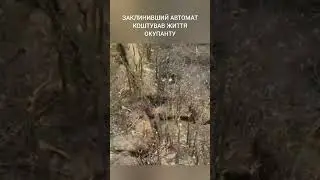 FPV дрон зафіксував останню секунду перед влучанням #shorts