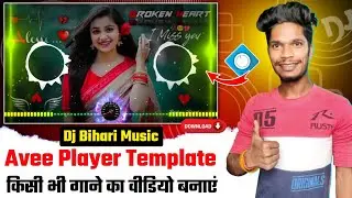 dj bihari music avee player template || Dj Malai Music Avee Player Template Download 2024