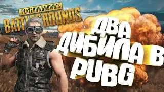 ДИКИЙ УГАР | Забавная катка | PUBG | MVG仙『AKULA』