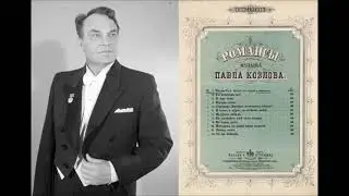 М.С. Гришко - Когда б я знал (П. Козлов)