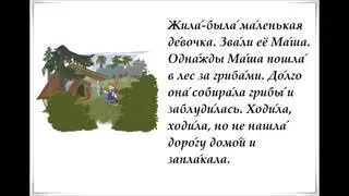 Сказка  три медведь
