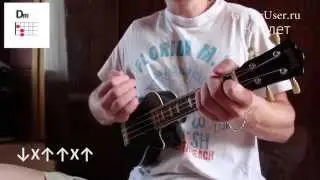 А ты меня любишь? Ага! (Разбор песни для УКУЛЕЛЕ)