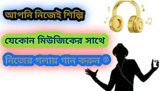 How To Make Karaoke In Android 2023|Cover Songs By Mobile