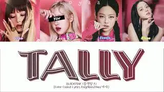 BLACKPINK || Tally but you are Rosé (Color Coded Lyrics Karaoke)