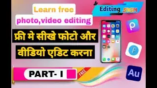 Learn free photo editing,फोटो एडिट करे फ्री 