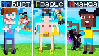 ✅ БИТВА СТРОИТЕЛЕЙ От А До Я в Майнкрафт! ( Райм, Градус, Юни )