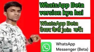 WhatsApp beta tester kise bane । how to download whatsApp beta version