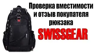 Universal SwissGear backpack. Checking capacity and recall after use. Portfolio review.