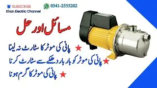Why Won't the Water Pump Start |why Water Pump Overheating| Frequent Push-Starting of the Water Pump