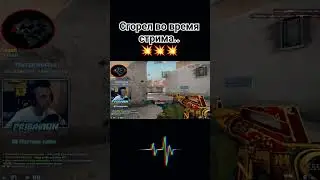 Поймал тильт в прямом эфире! Моменты со стрима по csgo! 
