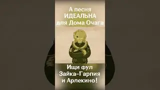 А что, если спеть песню Harpy Hare, но в стиле Genshin Impact?