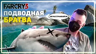 Far Cry 3 Прохождение [6. Следующий аванпост]