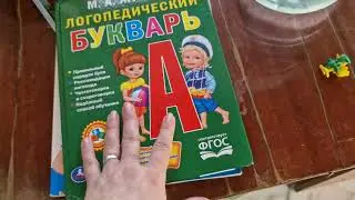 Попрошайка на связи/Переезд в Россию
