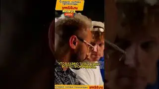🤔Казино   зло？😱 Arut ｜ Вписка ｜ Интервью 