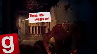 Лабиринт имени козла (Garry's mod; Horror map; Хоррор карты; Карасия)