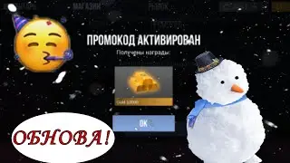 ОБЗОР ОБНОВЛЕНИЯ, НОВЫЙ ПРОМОКОД ДЛЯ КЕЙС СИМУЛЯТОР!