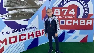 С днём рождения Москва, (11 лет) Москвуля, Москвуша, Москвёнок, Москвулёк))