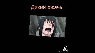 Черный день |аниме Наруто|.....55555.....