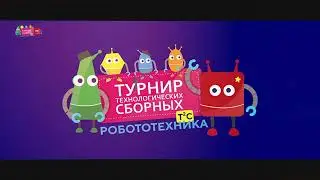 Т2С-Сириус 2024. Промо