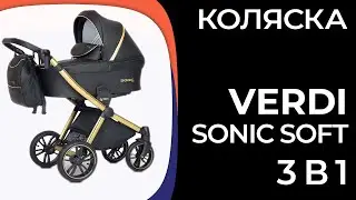 Коляска VerDi Sonic Soft 3 в 1