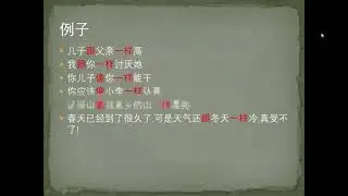一样 сравнение