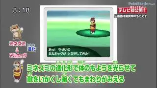 Pokemon Black And White - New Gameplay Of Seven New Pokemon And Some Footage On The Pokeshifter
