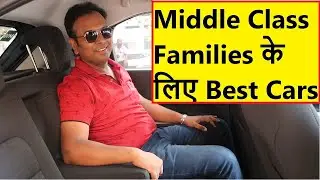 BEST CARS FOR MIDDLE CLASS FAMILY BUYERS IN 2023