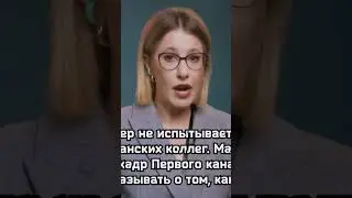 Скандал Манучаров, Ургант, Собчак в стране Мульти-Пульти 